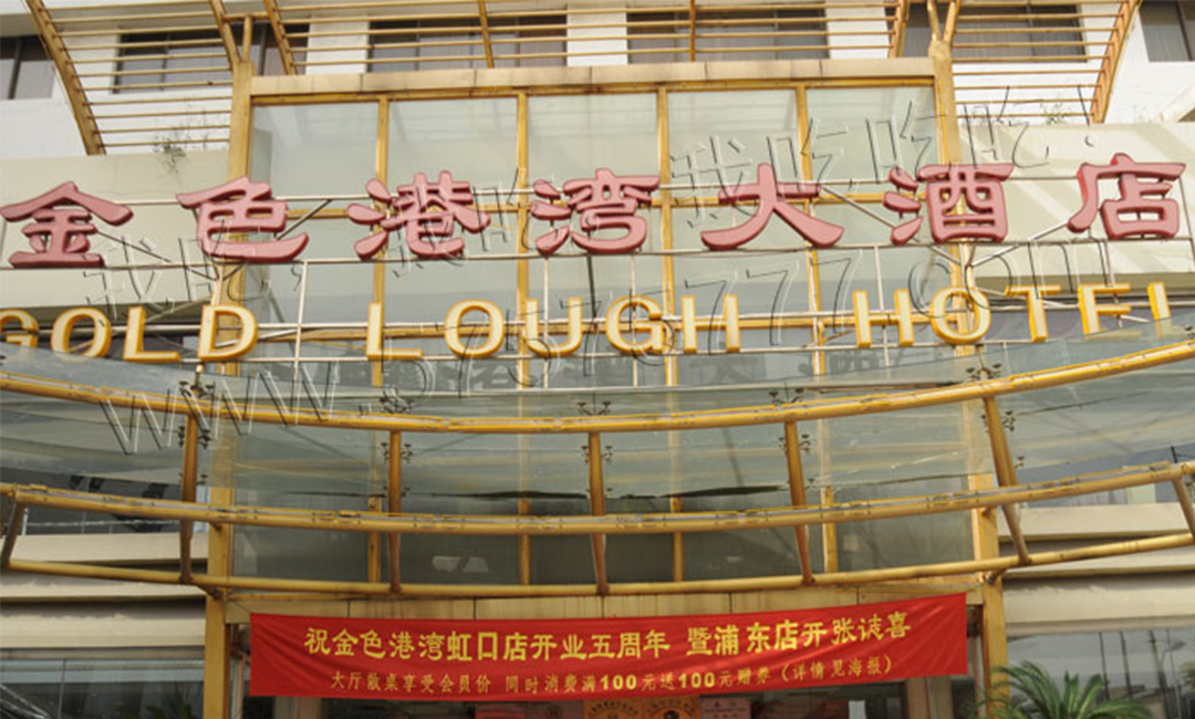 牡丹江牡丹江金色港湾宣传片制作案例