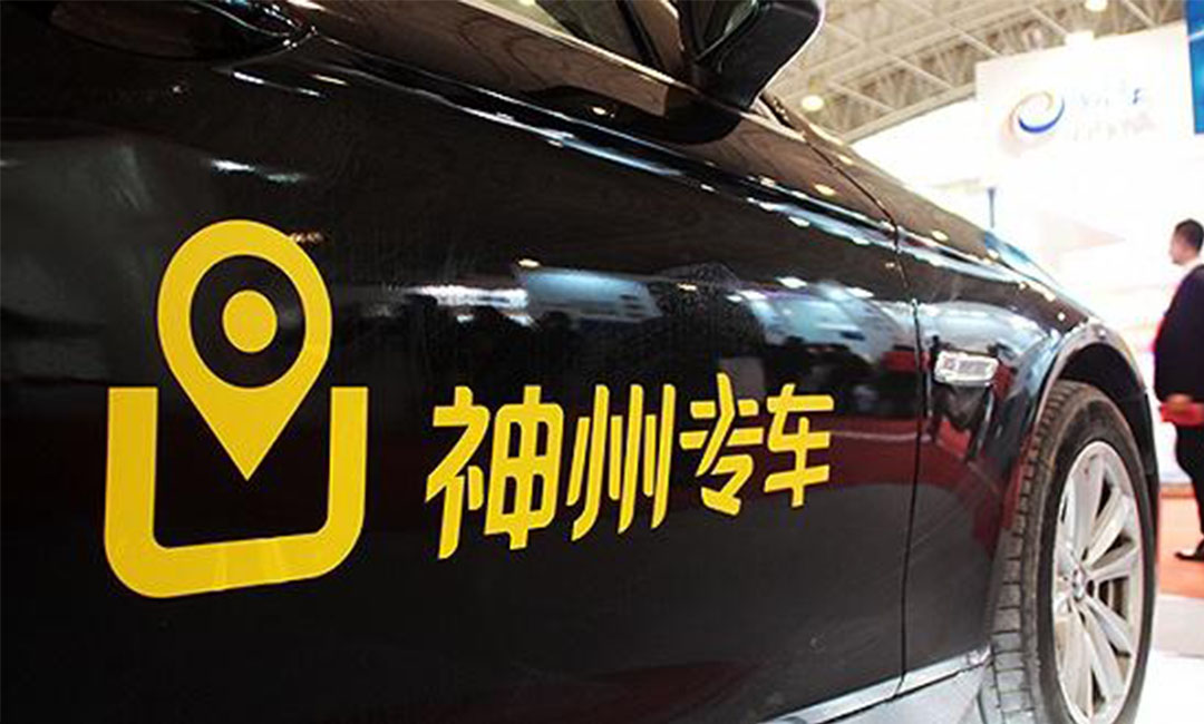 牡丹江牡丹江神州专车微信活动策划案例