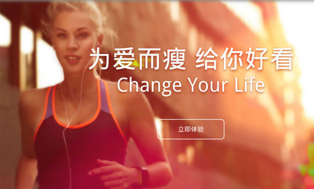 牡丹江牡丹江瘦瘦APP提高下载量案例